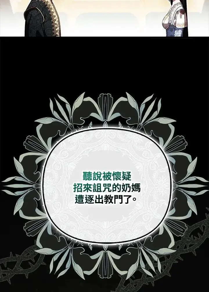 《第一次成为受宠的老幺》第43话图39