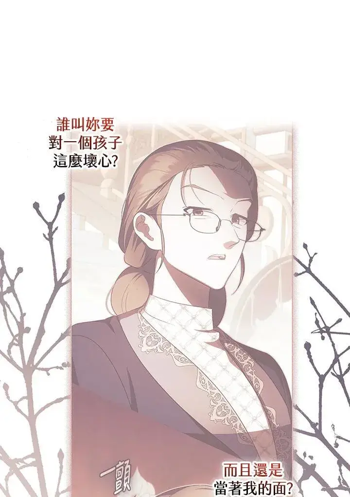 《第一次成为受宠的老幺》第43话图42