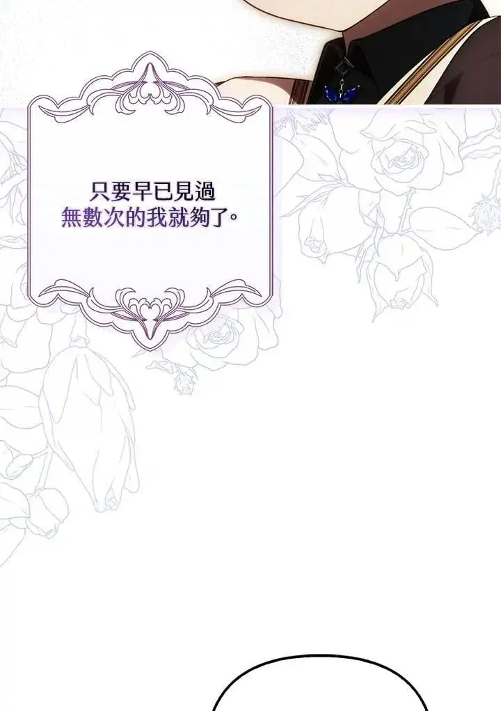 《第一次成为受宠的老幺》第43话图47