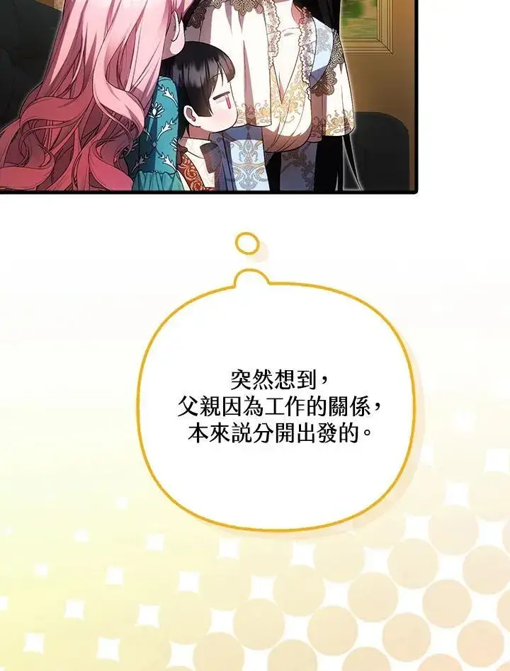 《第一次成为受宠的老幺》第43话图56