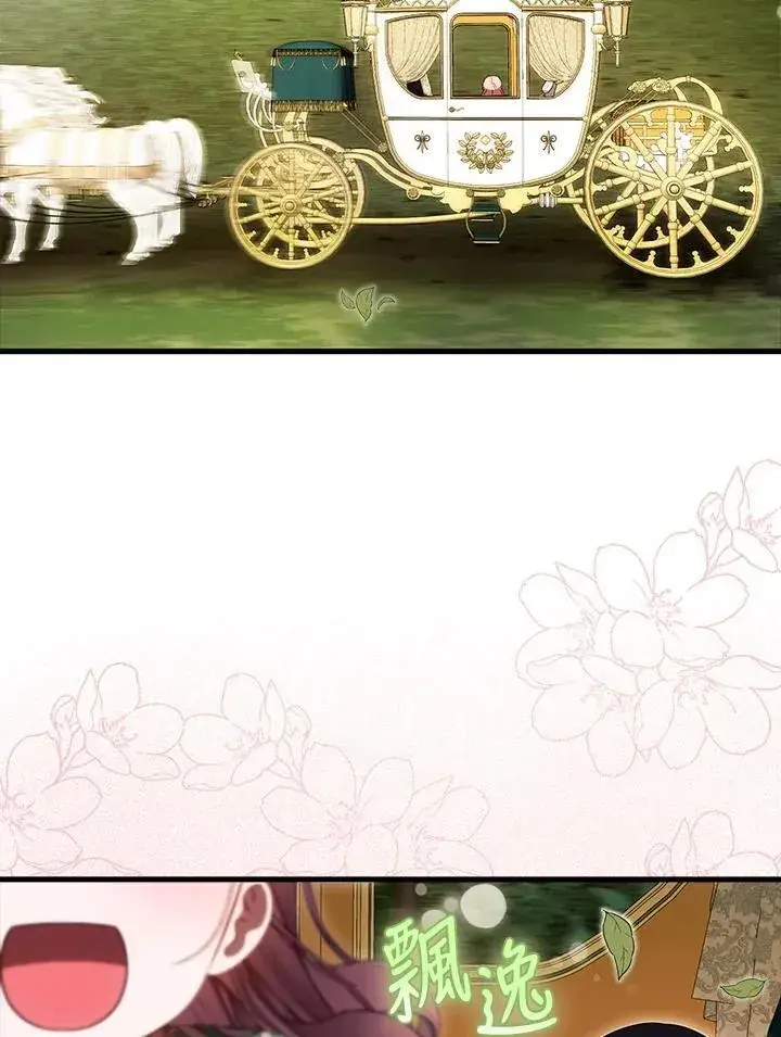 《第一次成为受宠的老幺》第43话图68