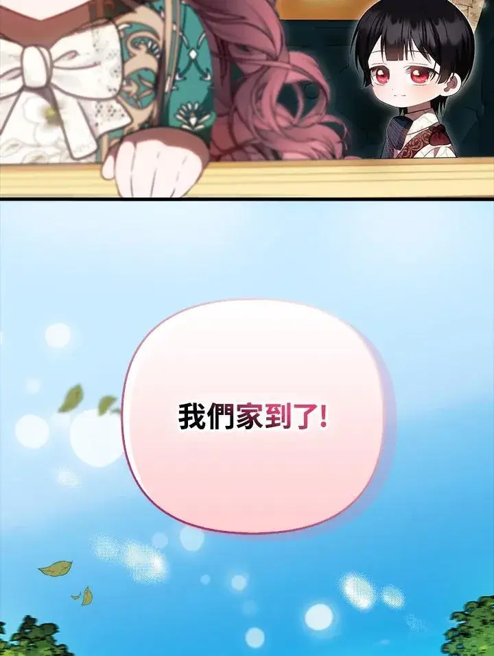 《第一次成为受宠的老幺》第43话图69