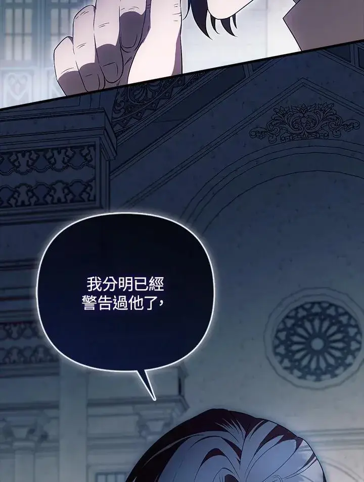 《第一次成为受宠的老幺》第43话图74