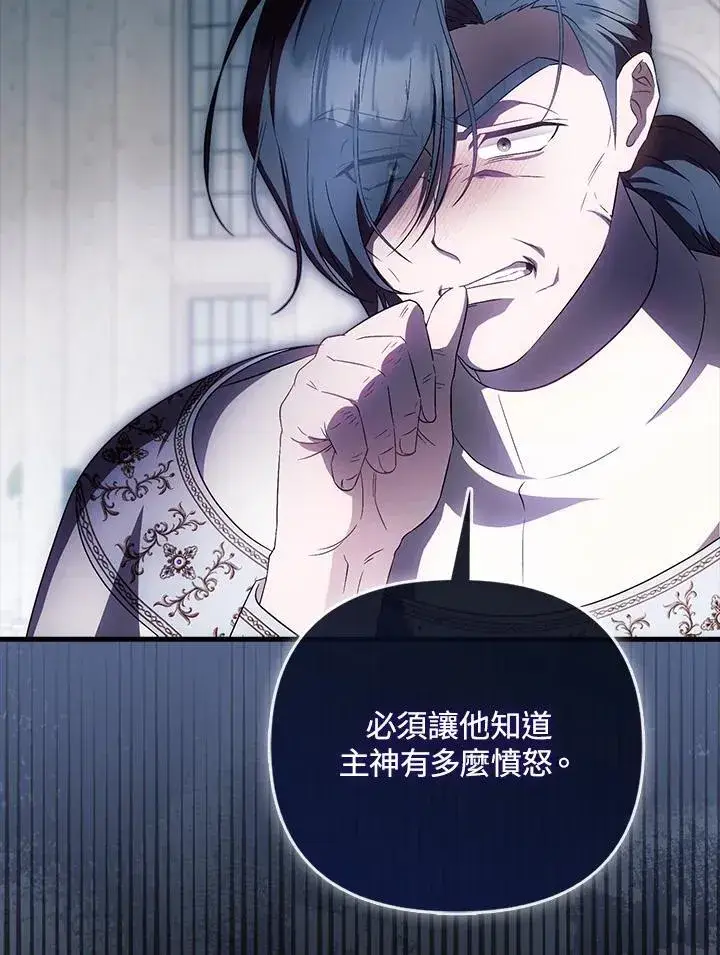 《第一次成为受宠的老幺》第43话图75