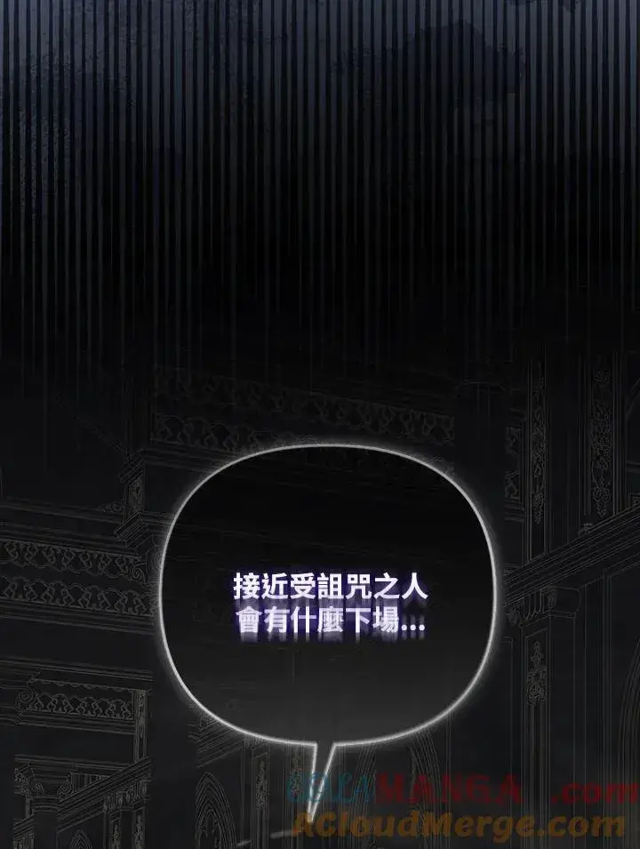 《第一次成为受宠的老幺》第43话图76