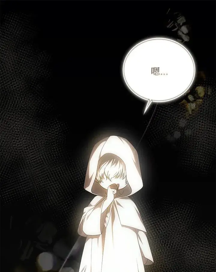 《第一次成为受宠的老幺》第43话图78