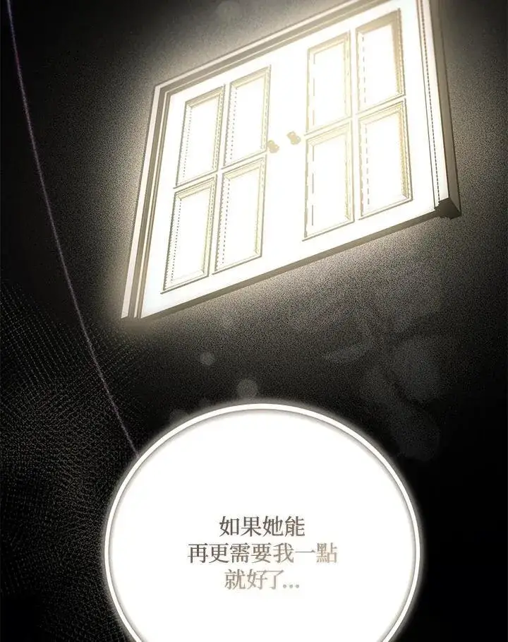 《第一次成为受宠的老幺》第43话图80