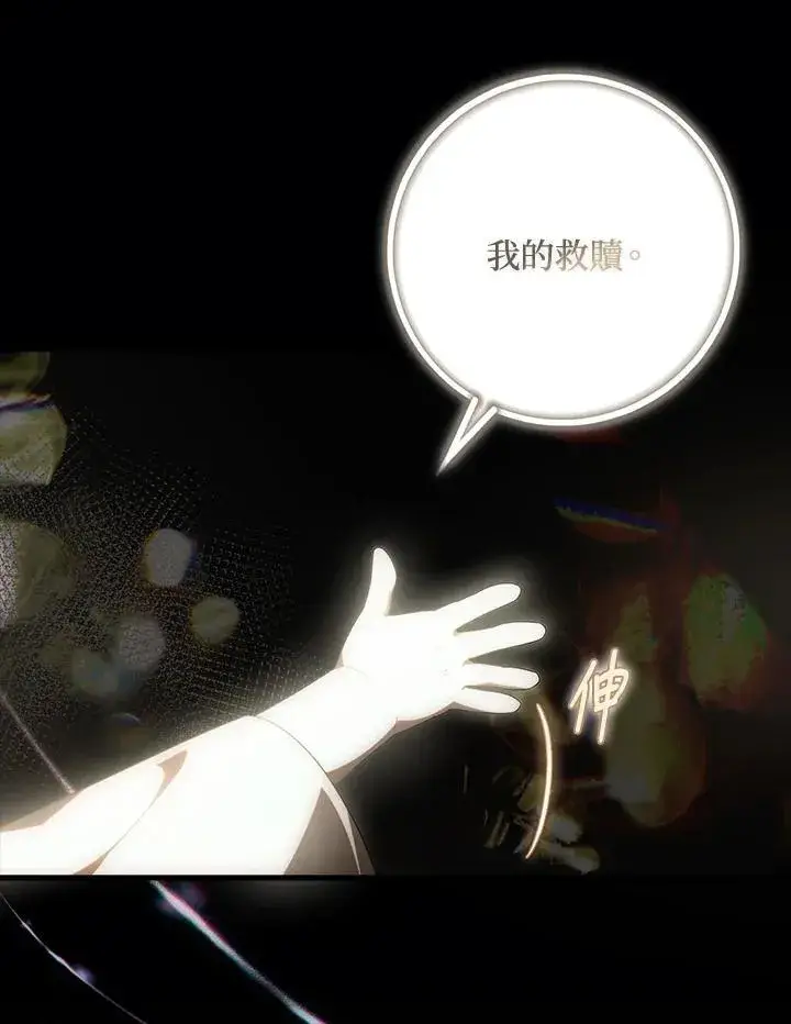 《第一次成为受宠的老幺》第43话图83