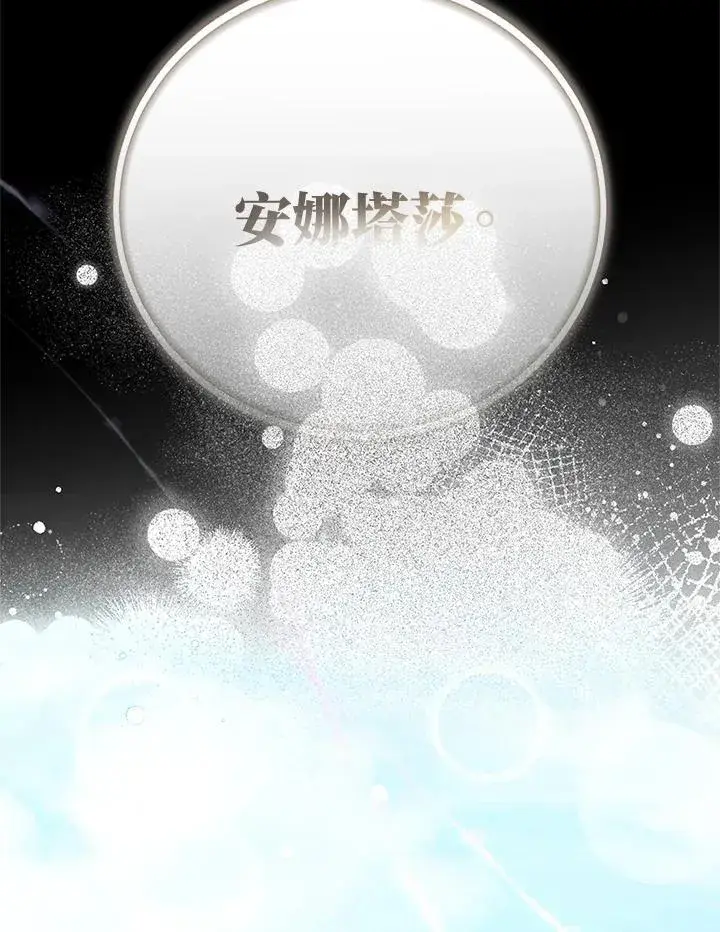 《第一次成为受宠的老幺》第43话图86