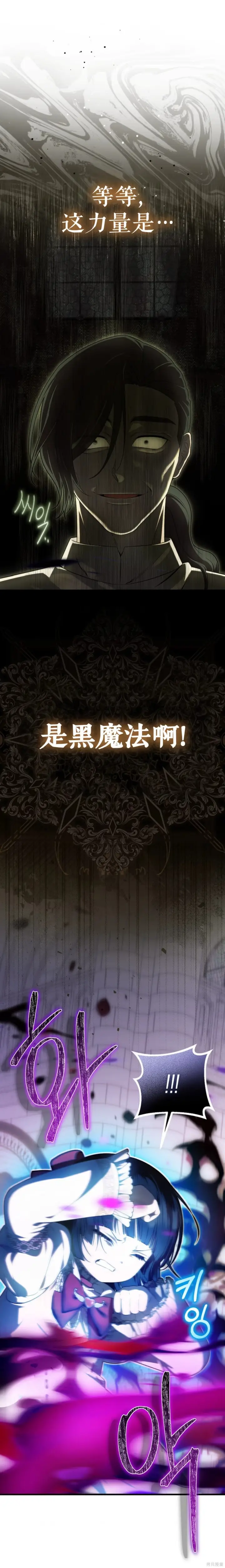 《第一次成为受宠的老幺》第49话图6