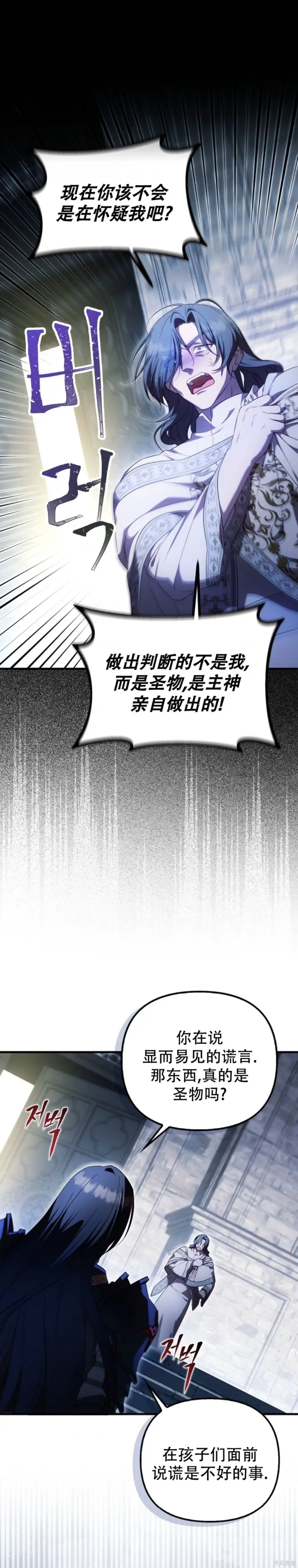 《第一次成为受宠的老幺》第51话图6