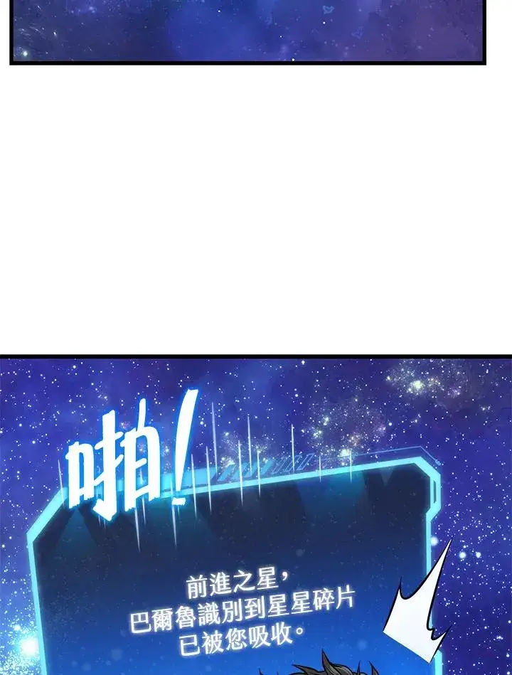 《地狱独食》第10话图10