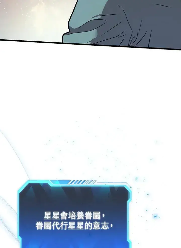 《地狱独食》第10话图103