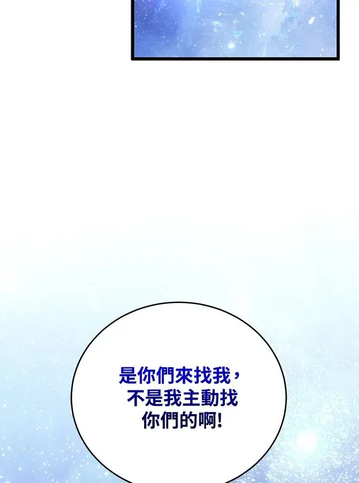《地狱独食》第10话图114