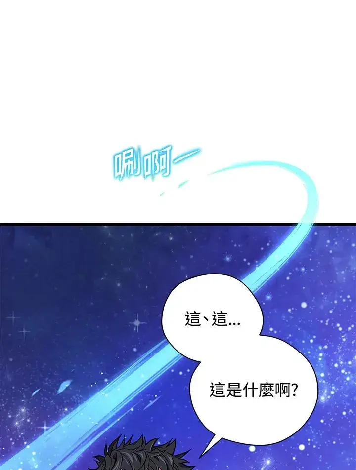 《地狱独食》第10话图12