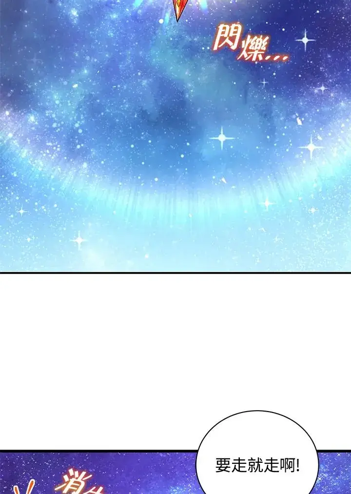 《地狱独食》第10话图122