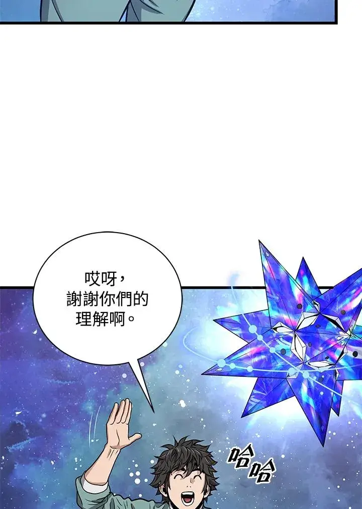 《地狱独食》第10话图126
