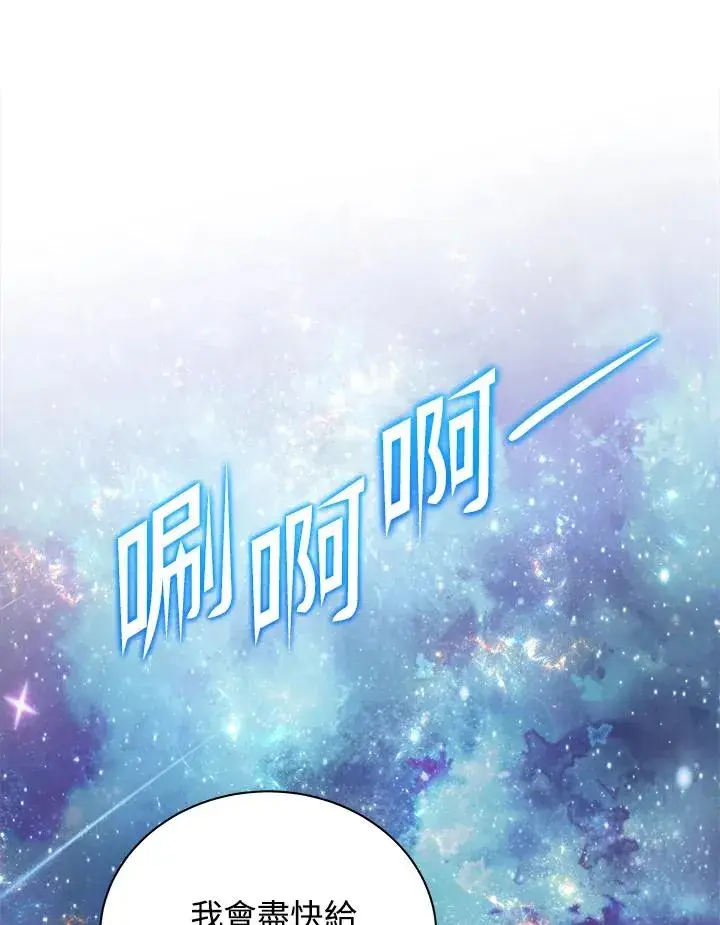 《地狱独食》第10话图128