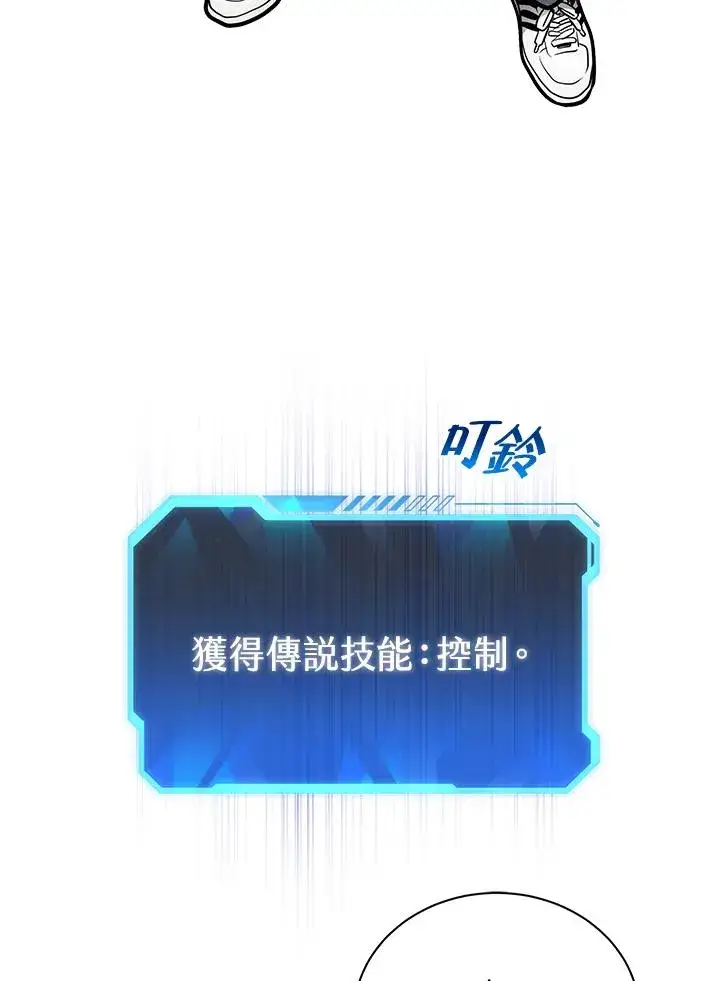 《地狱独食》第10话图140