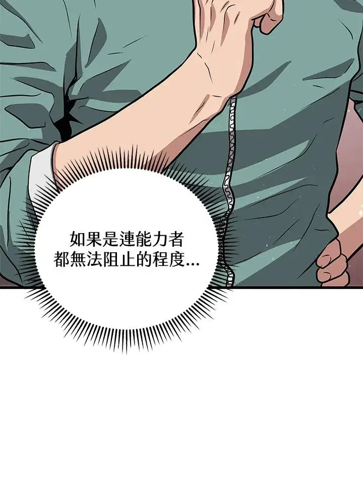 《地狱独食》第10话图148