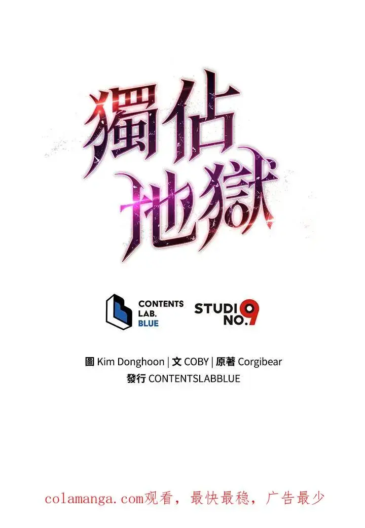 《地狱独食》第10话图154