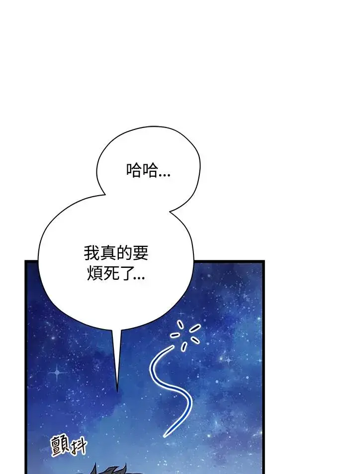 《地狱独食》第10话图16