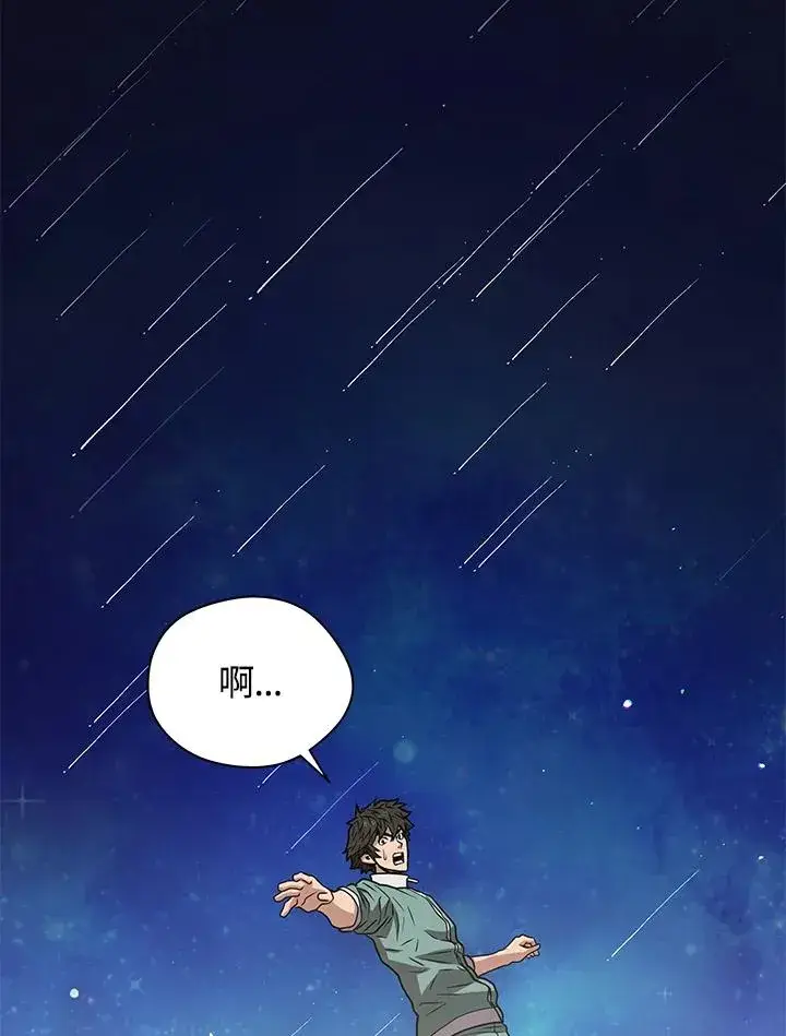 《地狱独食》第10话图2