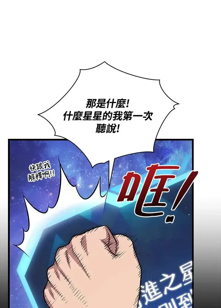 《地狱独食》第10话图22