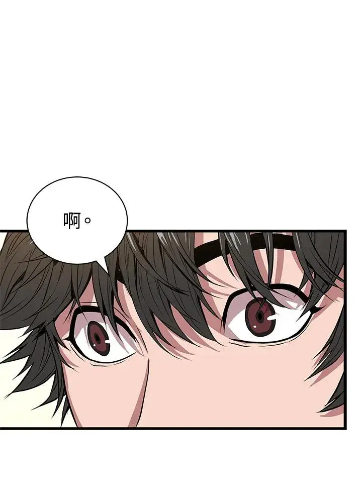 《地狱独食》第10话图30