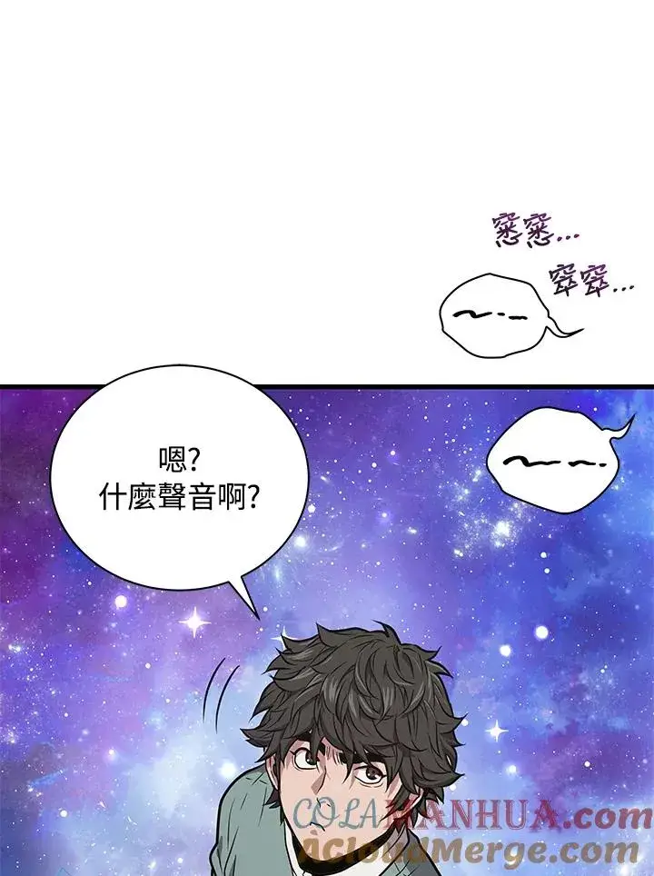 《地狱独食》第10话图33