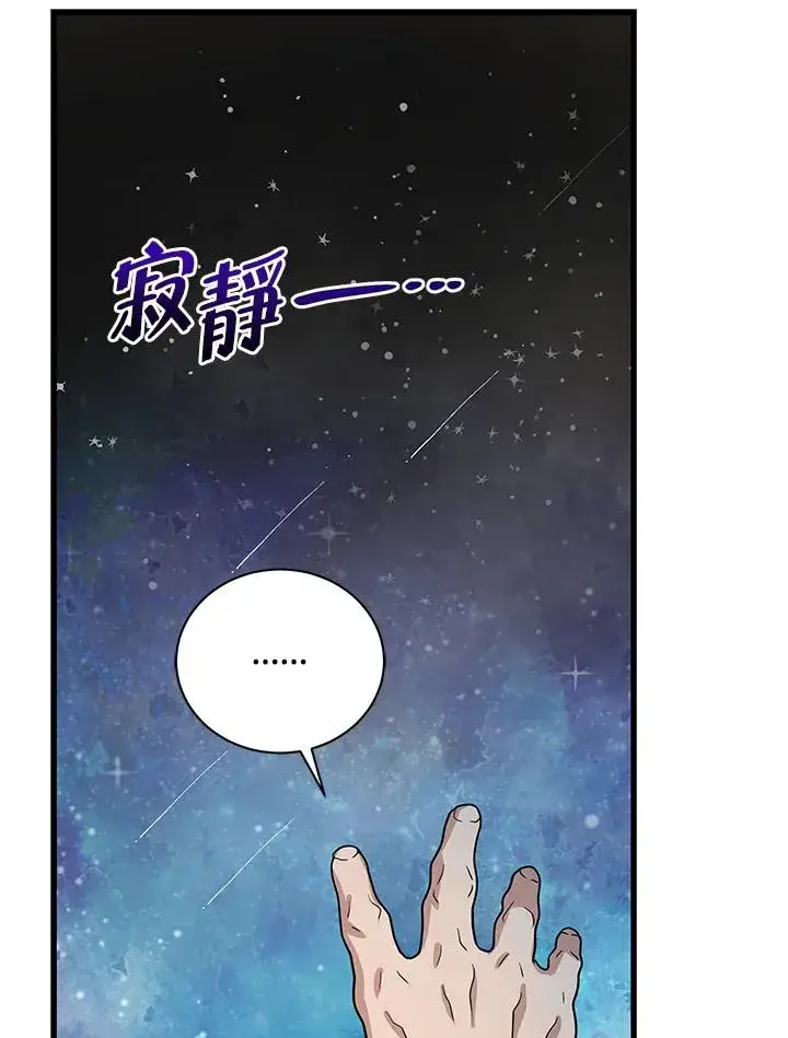 《地狱独食》第10话图4