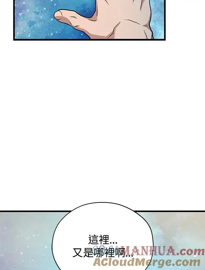 《地狱独食》第10话图5