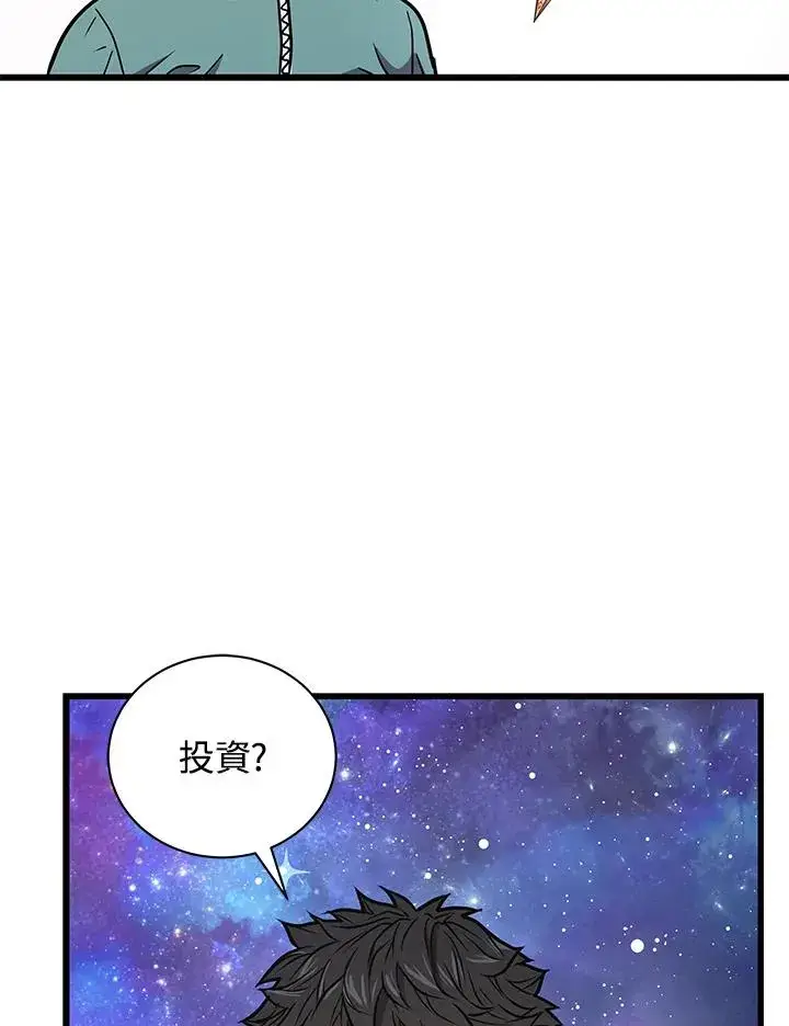 《地狱独食》第10话图51