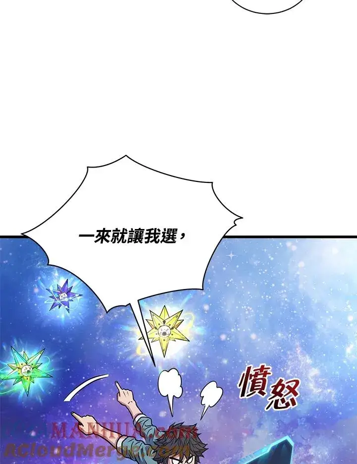 《地狱独食》第10话图53