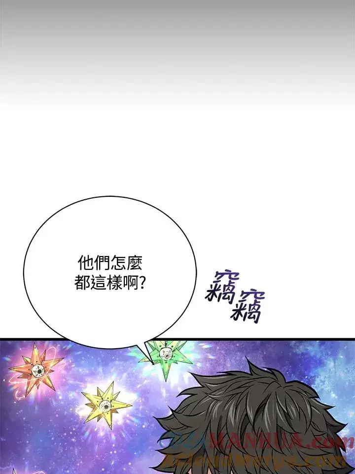 《地狱独食》第10话图69