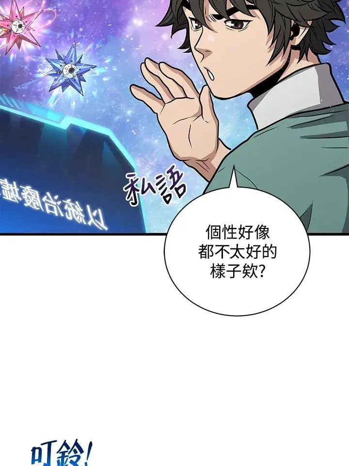 《地狱独食》第10话图70