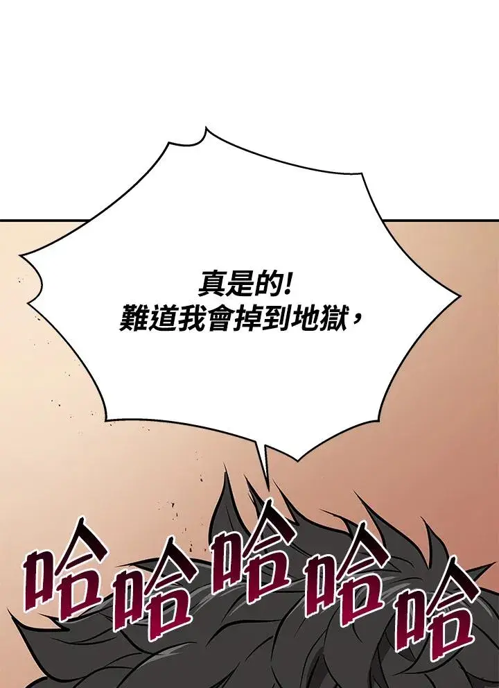 《地狱独食》第10话图76