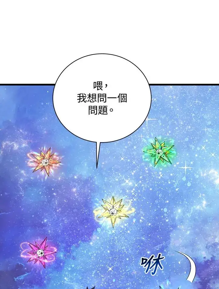 《地狱独食》第10话图86