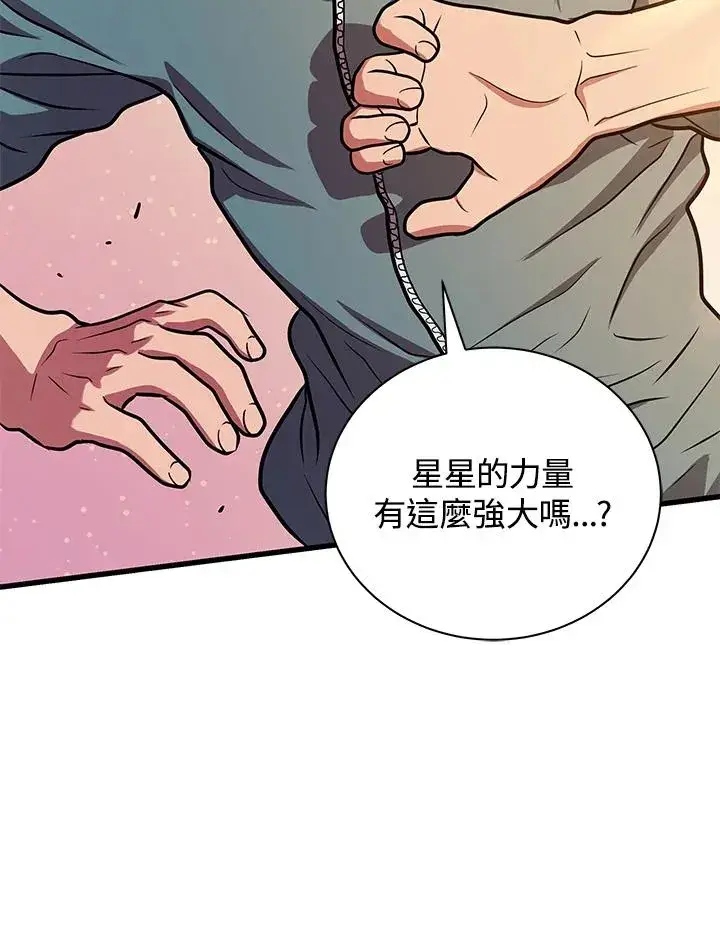 《地狱独食》第10话图96