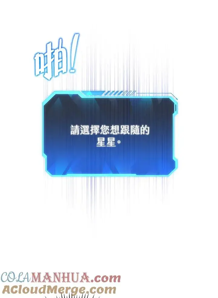 《地狱独食》第10话图97