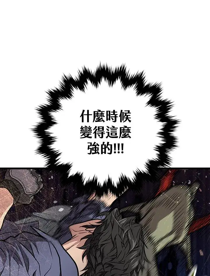 《地狱独食》第20话图107