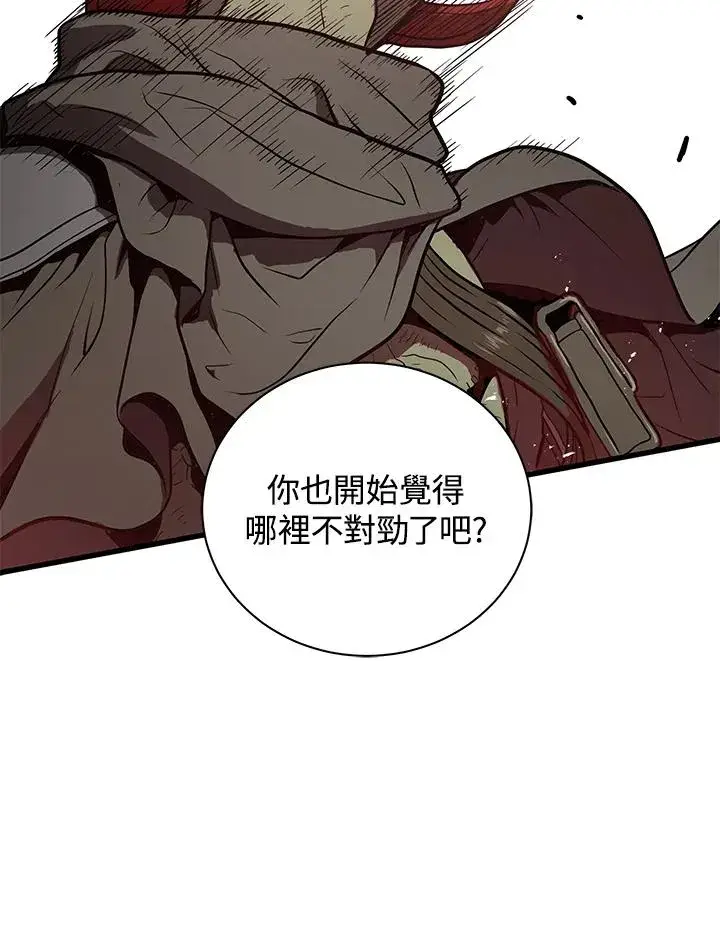 《地狱独食》第20话图114