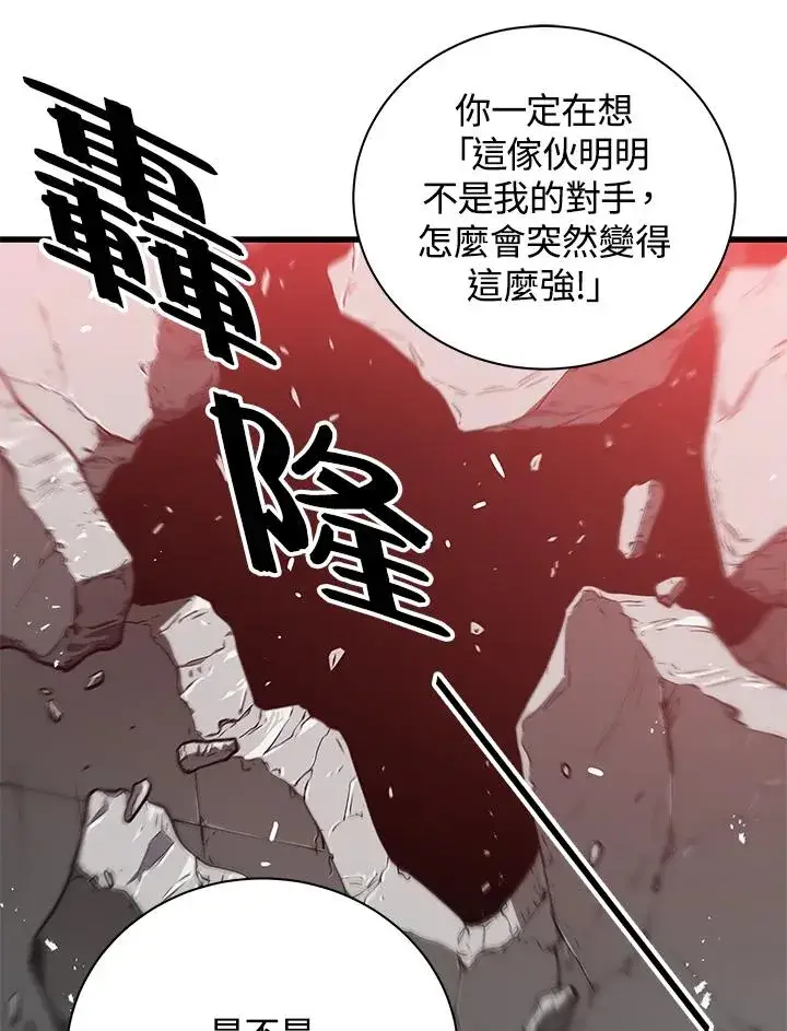 《地狱独食》第20话图115