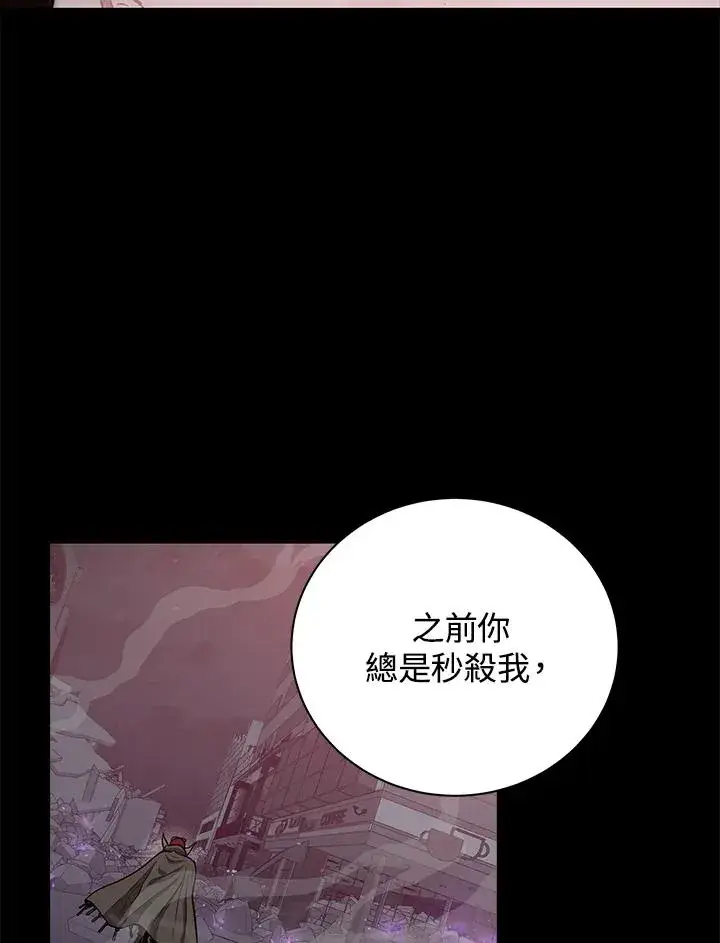 《地狱独食》第20话图120