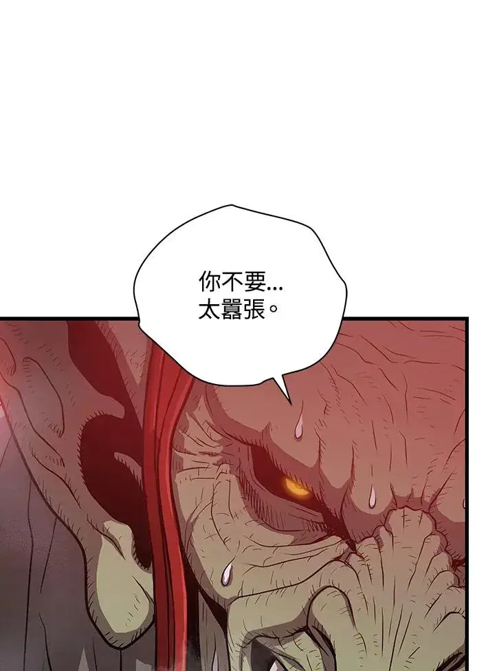 《地狱独食》第20话图126