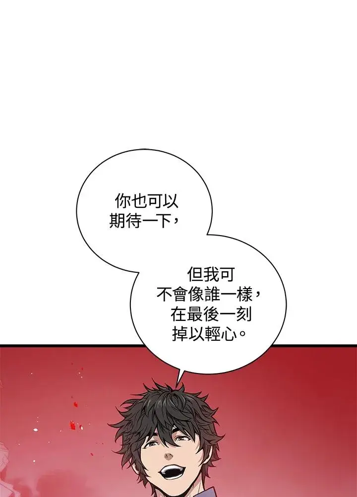 《地狱独食》第20话图135