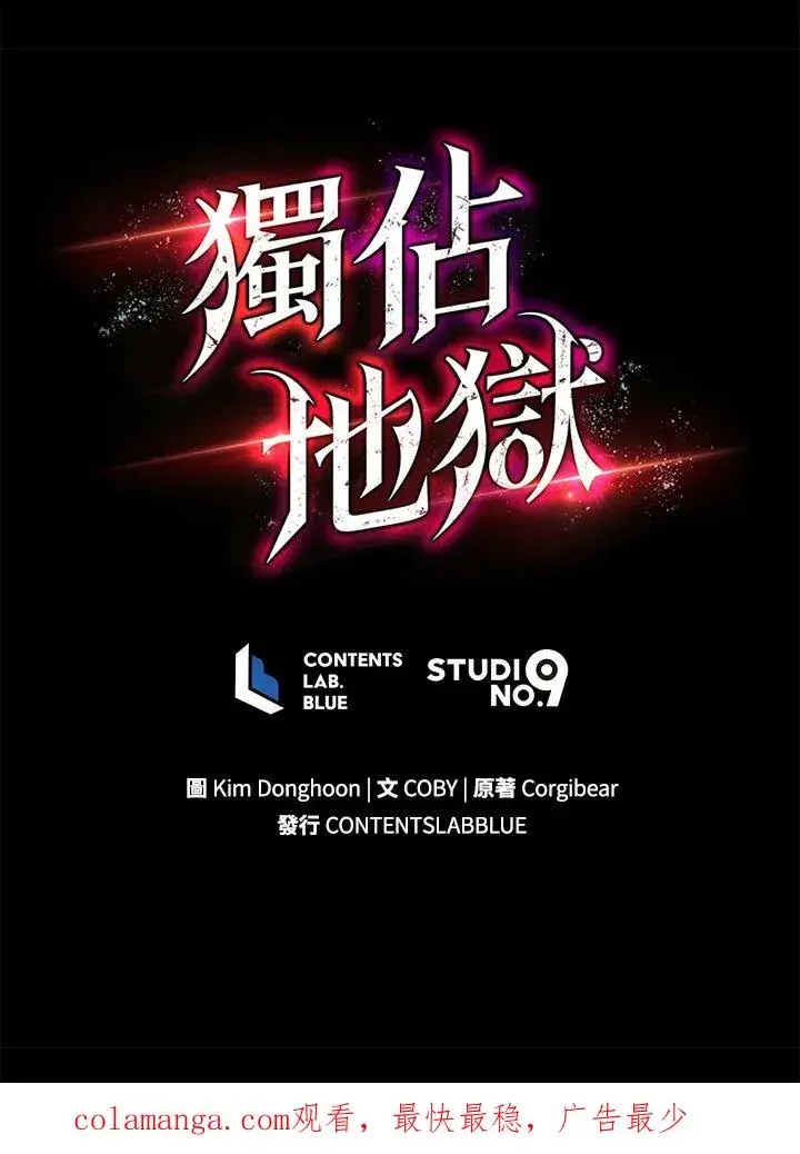 《地狱独食》第20话图159