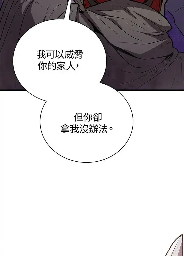 《地狱独食》第20话图19