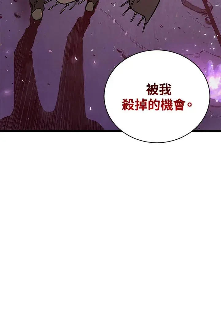 《地狱独食》第20话图3