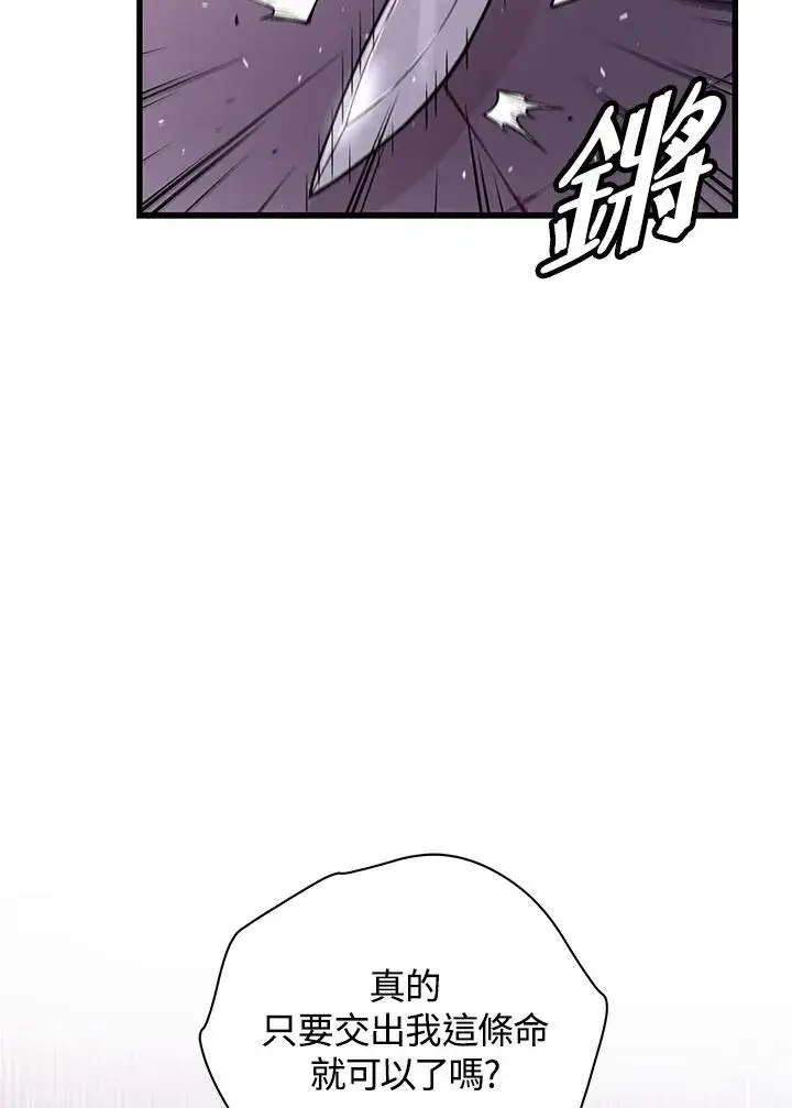 《地狱独食》第20话图30